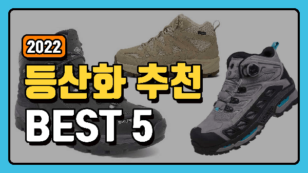 여성 등산화 추천 디스커버리 마운틴 TR 트레킹화 장단점 착용 후기(+size tip)